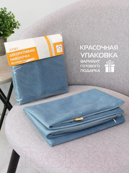 Изображение товара Наволочка декоративная MATEX Aria Line / 63-100 (светло-синий)