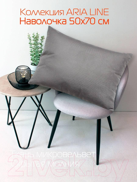 Изображение товара Наволочка декоративная MATEX Aria Line / 63-124 (темно-серый)