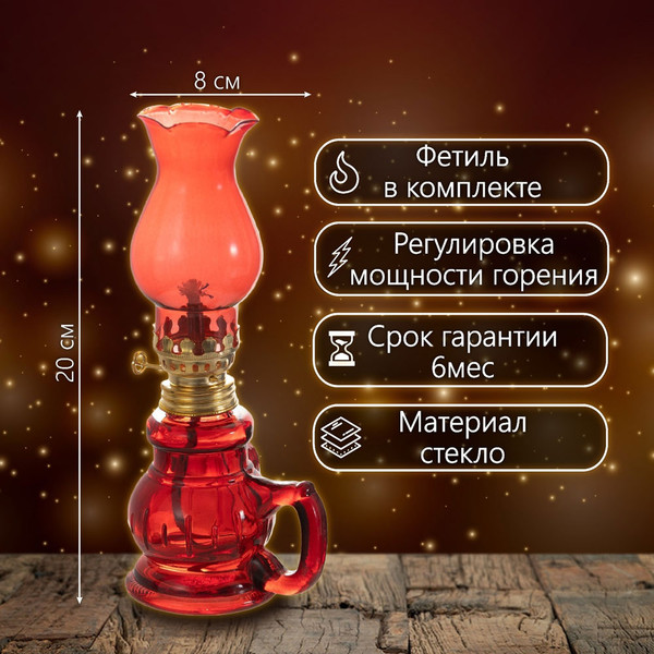 Изображение товара Керосиновая лампа Risalux 9809252 (красный)