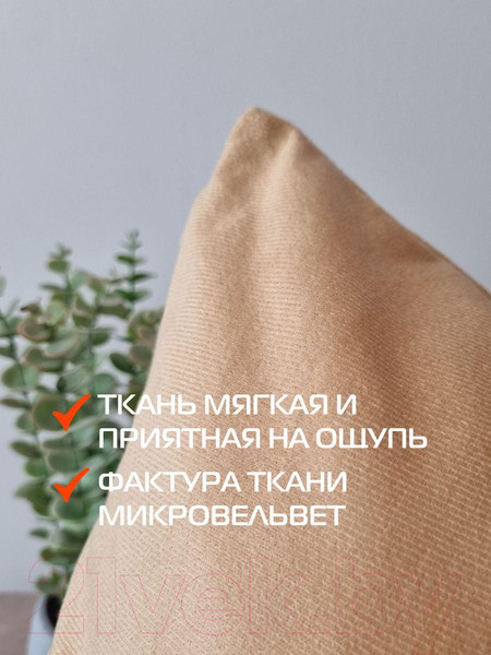 Изображение товара Наволочка декоративная MATEX Aria Line / 63-155 (бежевый)