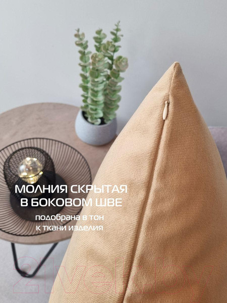 Изображение товара Наволочка декоративная MATEX Aria Line / 63-155 (бежевый)