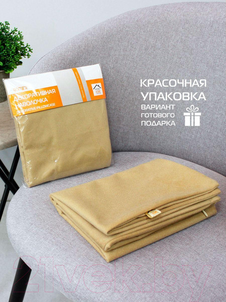 Изображение товара Наволочка декоративная MATEX Aria Line / 63-155 (бежевый)