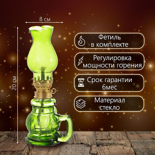 Изображение товара Керосиновая лампа Risalux 9809253 (зеленый)