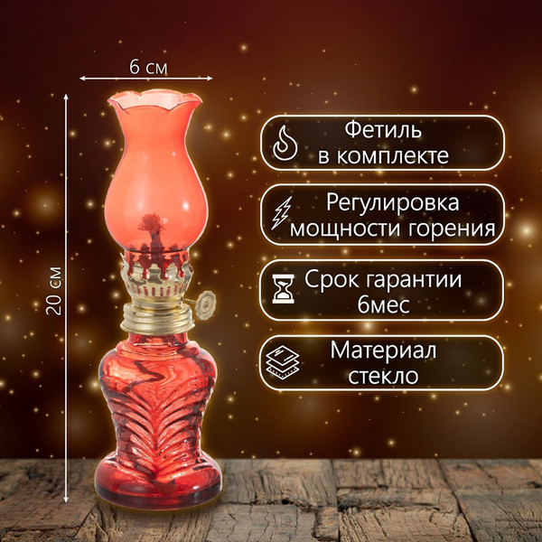 Изображение товара Керосиновая лампа Risalux 9809256 (красный)