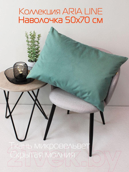 Изображение товара Наволочка декоративная MATEX Aria Line / 63-179 (светло-зеленый)