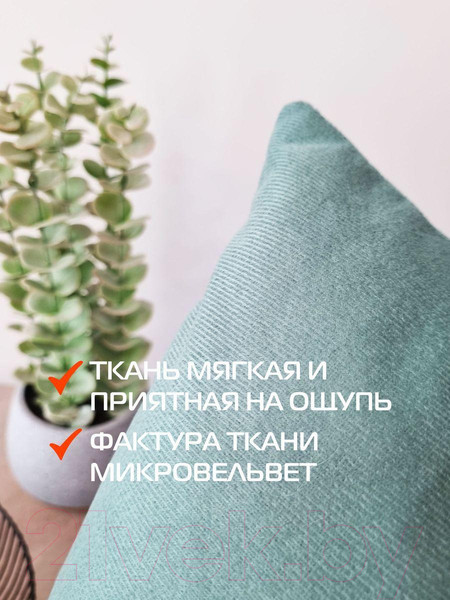 Изображение товара Наволочка декоративная MATEX Aria Line / 63-179 (светло-зеленый)