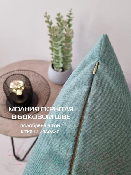 Изображение товара Наволочка декоративная MATEX Aria Line / 63-179 (светло-зеленый)