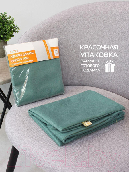 Изображение товара Наволочка декоративная MATEX Aria Line / 63-179 (светло-зеленый)