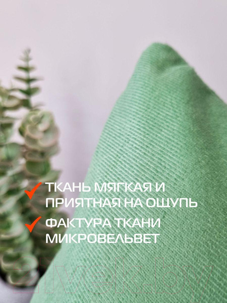 Изображение товара Наволочка декоративная MATEX Aria Line / 63-193 (салатовый)