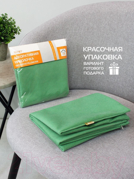 Изображение товара Наволочка декоративная MATEX Aria Line / 63-193 (салатовый)