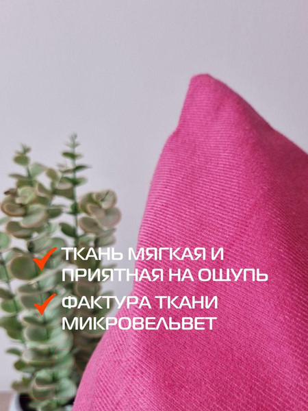 Изображение товара Наволочка декоративная MATEX Aria Line / 63-223 (фуксия)