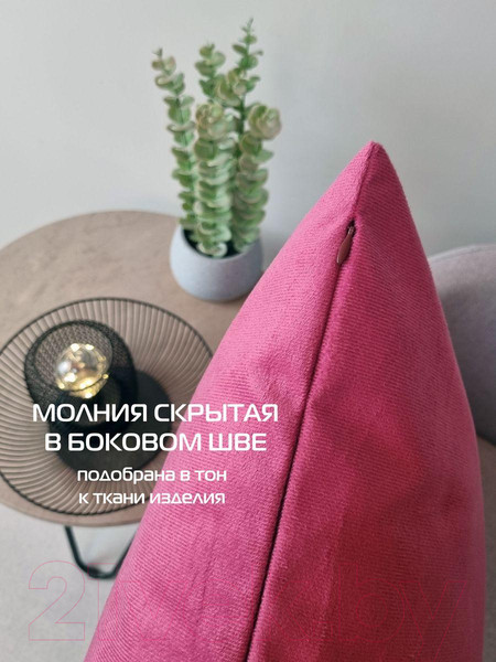 Изображение товара Наволочка декоративная MATEX Aria Line / 63-223 (фуксия)
