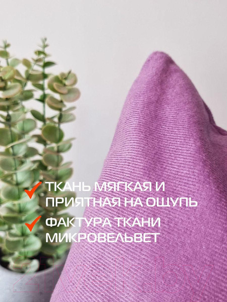 Изображение товара Наволочка декоративная MATEX Aria Line / 63-230 (сиреневый)