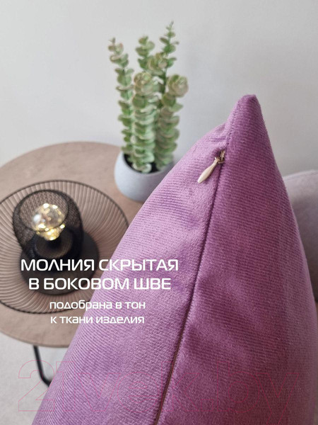 Изображение товара Наволочка декоративная MATEX Aria Line / 63-230 (сиреневый)