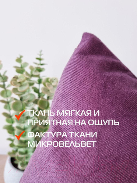 Изображение товара Наволочка декоративная MATEX Aria Line / 63-247 (темно-фиолетовый)