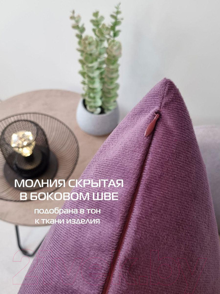 Изображение товара Наволочка декоративная MATEX Aria Line / 63-247 (темно-фиолетовый)