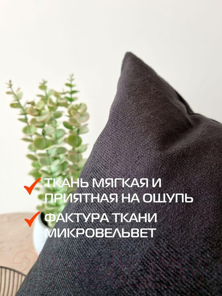 Изображение товара Наволочка декоративная MATEX Aria Line / 63-254 (черный)