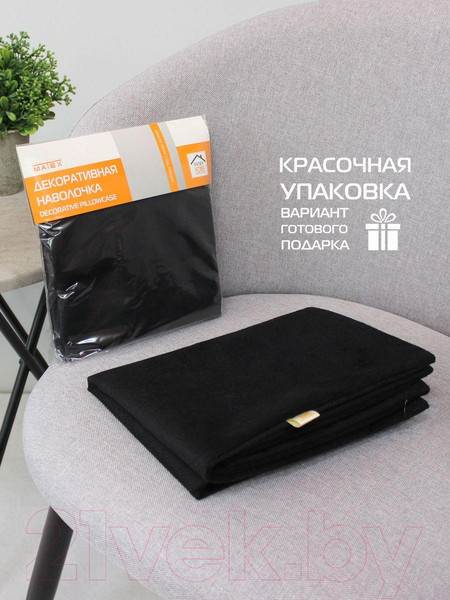 Изображение товара Наволочка декоративная MATEX Aria Line / 63-254 (черный)
