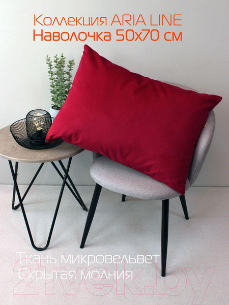Изображение товара Наволочка декоративная MATEX Aria Line / 63-261 (бордовый)