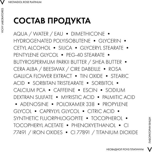 Изображение товара Крем для век Vichy Neovadiol Rose Platinum (15мл)