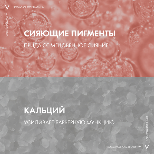 Изображение товара Крем для век Vichy Neovadiol Rose Platinum (15мл)