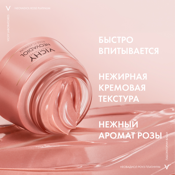 Изображение товара Крем для лица Vichy Neovadiol Rose Platinium Rosy Cream 65+ (50мл)