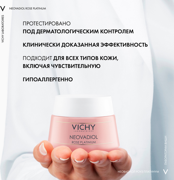 Изображение товара Крем для лица Vichy Neovadiol Rose Platinium Rosy Cream 65+ (50мл)