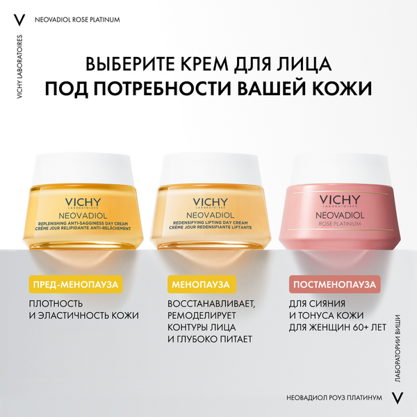 Изображение товара Крем для лица Vichy Neovadiol Rose Platinium Rosy Cream 65+ (50мл)