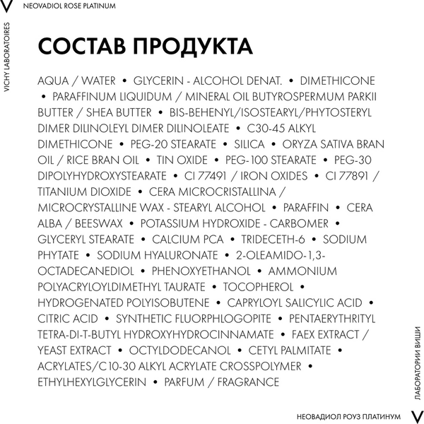 Изображение товара Крем для лица Vichy Neovadiol Rose Platinium Rosy Cream 65+ (50мл)