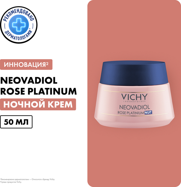 Изображение товара Крем для лица Vichy Ночной Neovadiol Rose Platinum (50мл)