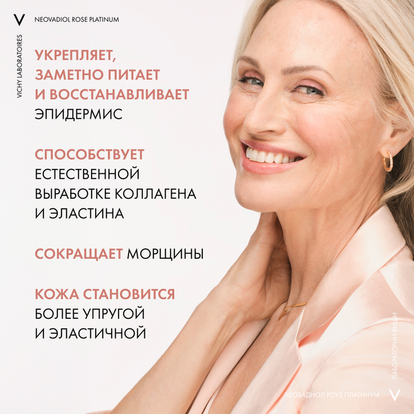 Изображение товара Крем для лица Vichy Ночной Neovadiol Rose Platinum (50мл)