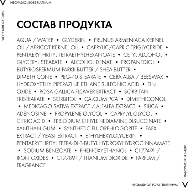 Изображение товара Крем для лица Vichy Ночной Neovadiol Rose Platinum (50мл)