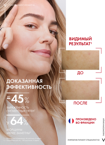 Изображение товара Крем для лица Vichy Ночной Liftactiv B3 с ретинолом против пигментации и морщин (50мл)