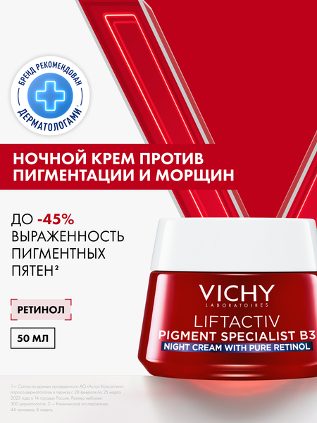 Изображение товара Крем для лица Vichy Ночной Liftactiv B3 с ретинолом против пигментации и морщин (50мл)