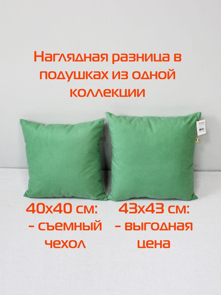 Изображение товара Подушка декоративная MATEX Aria Line / 59-516 (салатовый)