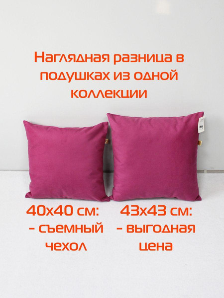 Изображение товара Подушка декоративная MATEX Aria Line / 59-547 (фуксия)