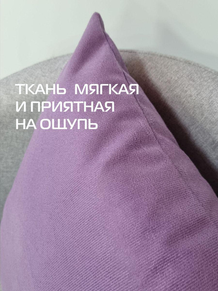 Изображение товара Подушка декоративная MATEX Aria Line / 59-554 (сиреневый)