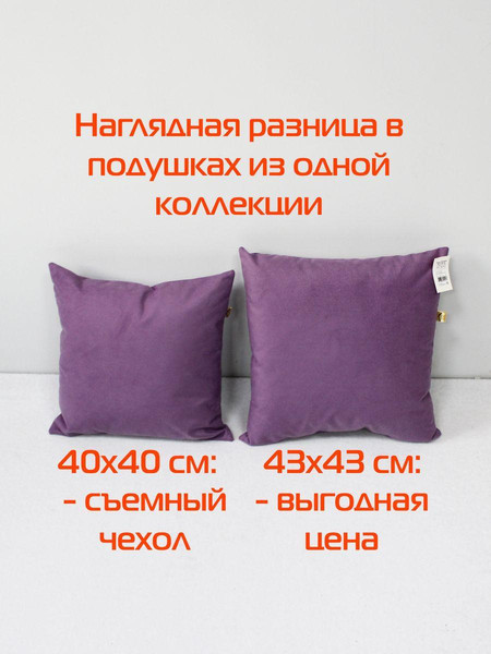Изображение товара Подушка декоративная MATEX Aria Line / 59-554 (сиреневый)