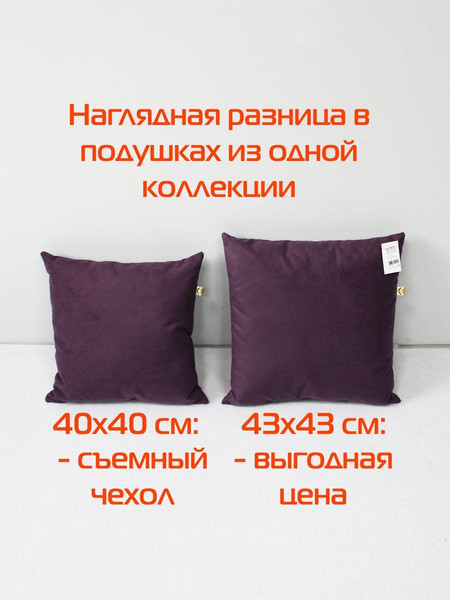 Изображение товара Подушка декоративная MATEX Aria Line / 59-561 (темно-фиолетовый)