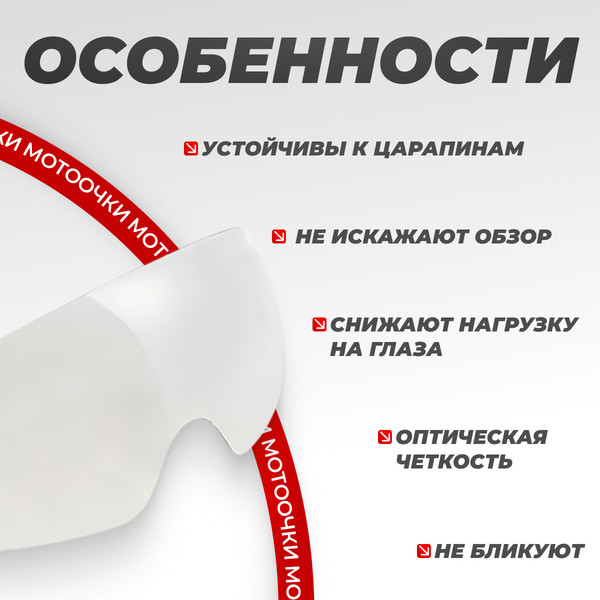 Изображение товара Мотоочки LS2 FF325/313/902/OF569/OF570/573/600 (Clear)