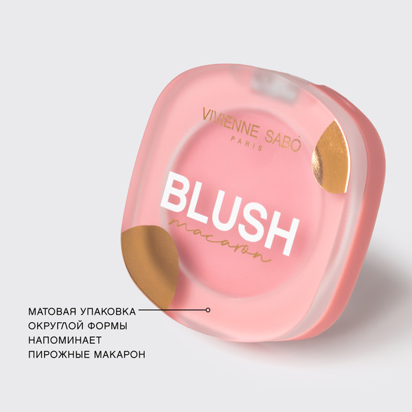 Изображение товара Румяна Vivienne Sabo Macaron Матовые тон 02 холодный розовый (4.1г)