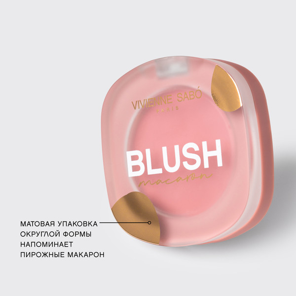 Изображение товара Румяна Vivienne Sabo Macaron Матовые тон 03 нежно-розовый (4.1г)