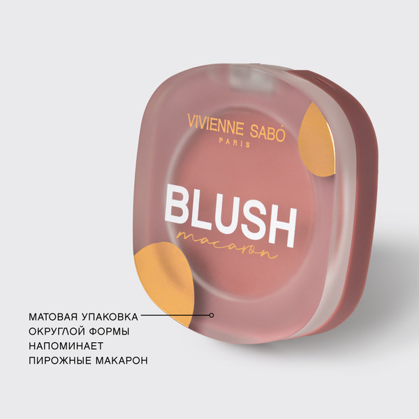 Изображение товара Румяна Vivienne Sabo Macaron Матовые тон 04 натуральный розовый (4.1г)