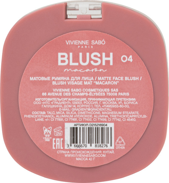 Изображение товара Румяна Vivienne Sabo Macaron Матовые тон 04 натуральный розовый (4.1г)