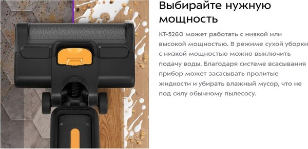 Изображение товара Вертикальный пылесос Kitfort КТ-5260