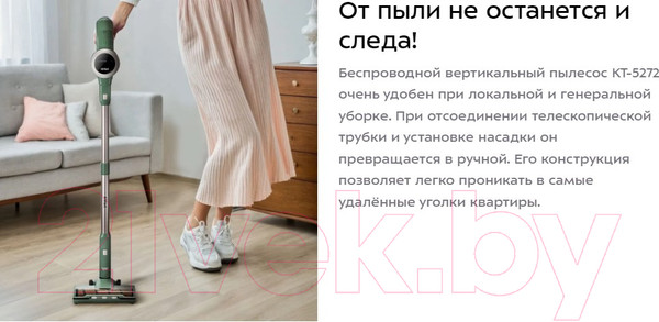 Изображение товара Вертикальный пылесос Kitfort КТ-5272