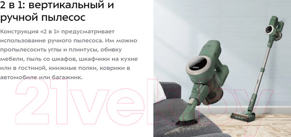 Изображение товара Вертикальный пылесос Kitfort КТ-5272