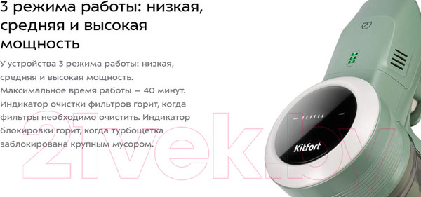 Изображение товара Вертикальный пылесос Kitfort КТ-5272