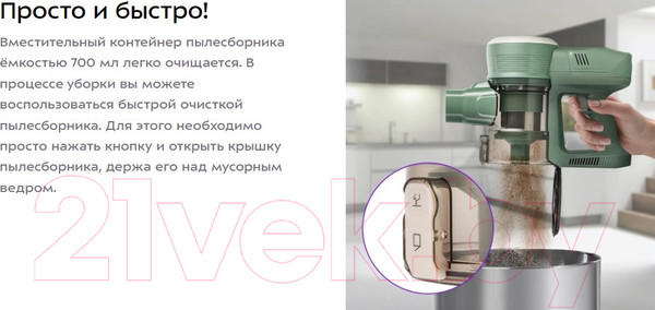 Изображение товара Вертикальный пылесос Kitfort КТ-5272