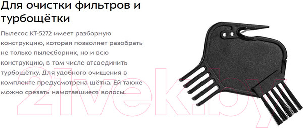 Изображение товара Вертикальный пылесос Kitfort КТ-5272
